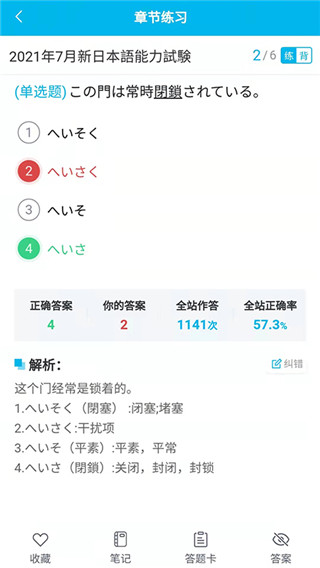 纳豆题库app手机版