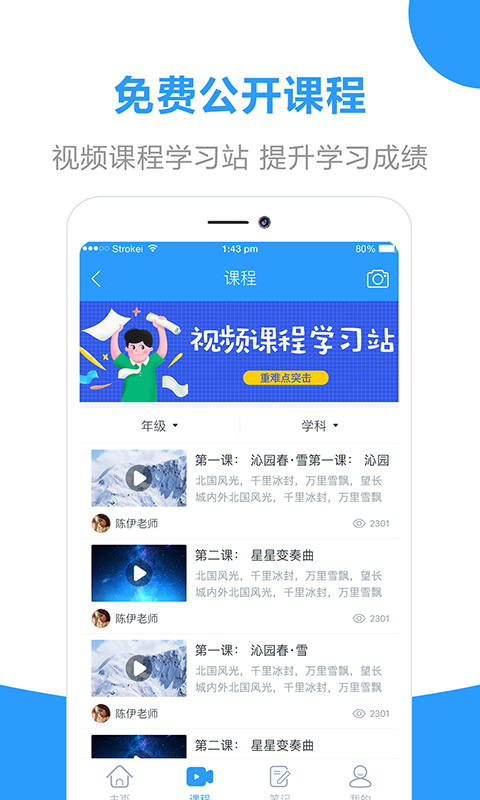 丐帮作业app官方版