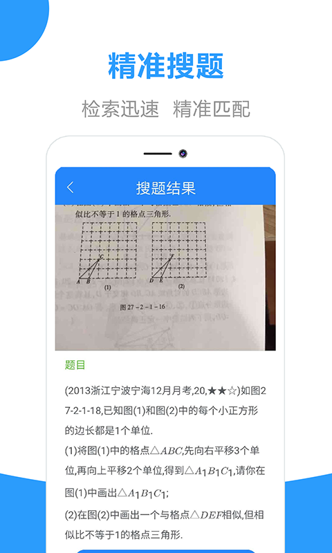 丐帮作业app官方版