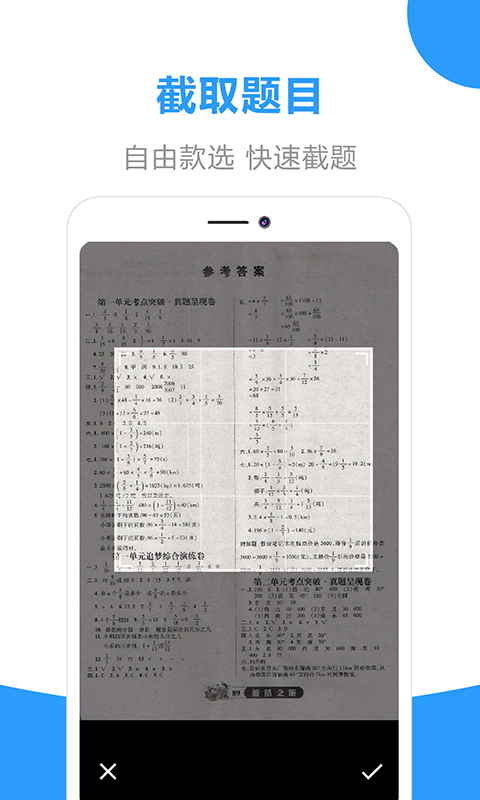 丐帮作业app官方版
