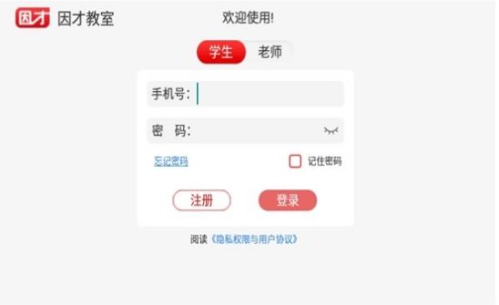 因才教室