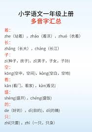 一年级上册超火的“muchang”，你知道是什么词语吗？