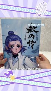 敖丙传官方购买渠道大，速来！