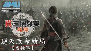 真三国无双起源郭嘉IF线达成方法大