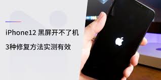 惊！iPhone黑屏别慌，超实用修复秘籍大公开！