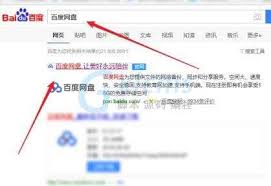 惊爆！百度网盘电脑登录全新攻略大，速来围观！