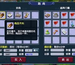 2024梦幻西游跑商最快路线及最优选择攻略