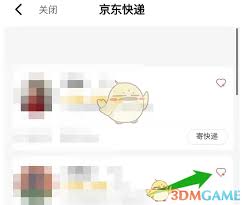 原来京东快递 app 怎么设置专属小哥 京东快递绑定专属快递小哥方法