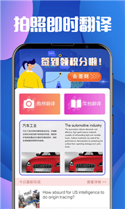 翻译大师