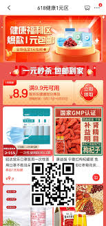 惊爆！京东健康app狂撒红包，速来领！