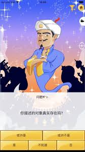 玩 akinometer 网络天才网页版，畅享在线抓眼球新体验！