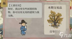 速看！江南百景图百年银杏兑换方式大改进，核心要点全解析