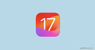 苹果何时发布 iOS 17.4.1？答案即将揭晓！