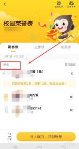 惊爆！小猿口算竟能登上校园荣誉榜，秘诀大公开！