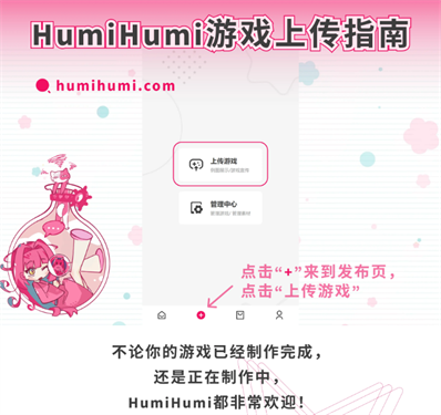HumiHumi