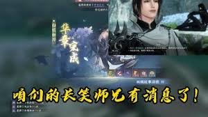逆水寒手游闻笑如唔隐藏结局全解析与高效达成指南