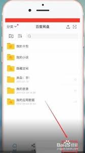百度网盘流量下载失败原因及解决办法