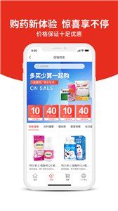 药快到app
