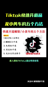 惊爆！抖音员工号开通橱窗竟有这些超诱人条件！