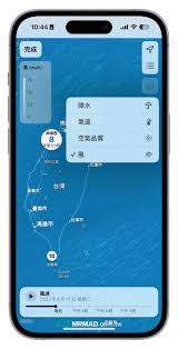 哇塞！iPhone必备小窍门：深度解锁iOS 17天气预报超实用功能