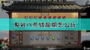 惊爆！鬼谷八荒洞府定居方法大，你绝对想不到！