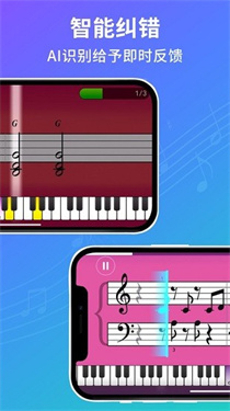 SimplyPiano中文版