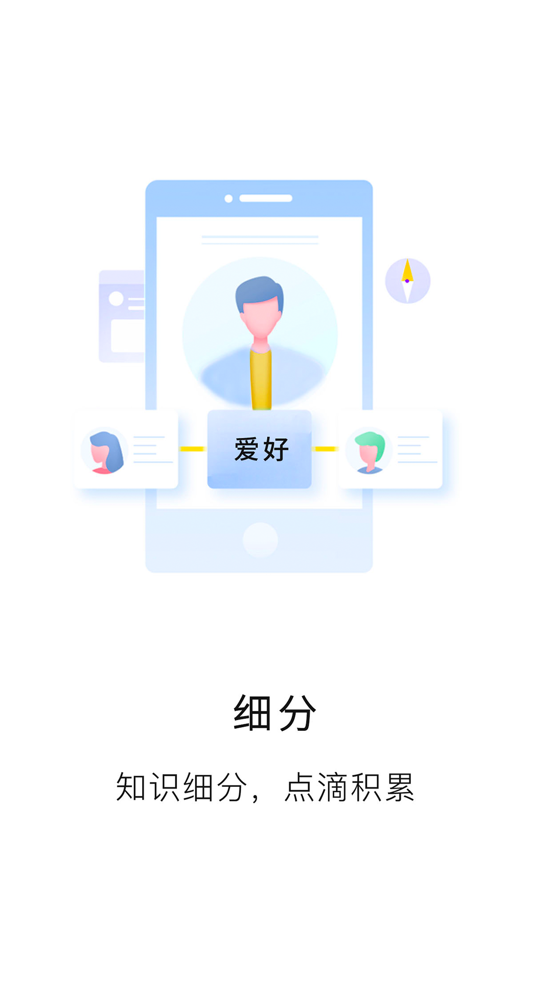 知识布丁app安卓版