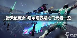 哈迪斯2塔尔塔罗斯深度剖析：核心玩法与神秘魅力全解析