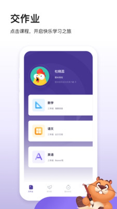 狸米成长官方版