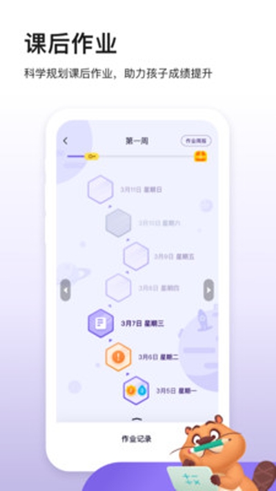 狸米成长官方版