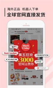 海狐海淘app