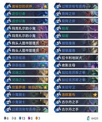 震惊！超猛炉石传说狂野黑眼术卡组大公开，胜率飙升不是梦！