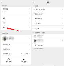 原来视频号不让别人看到的设置方法