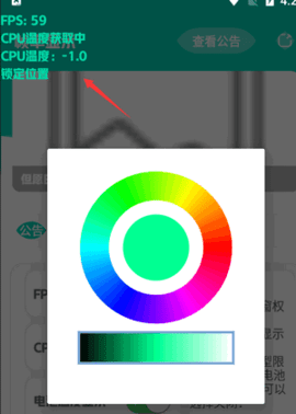 帧率显示器中文版