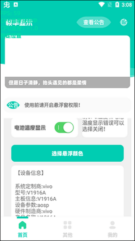 帧率显示器中文版
