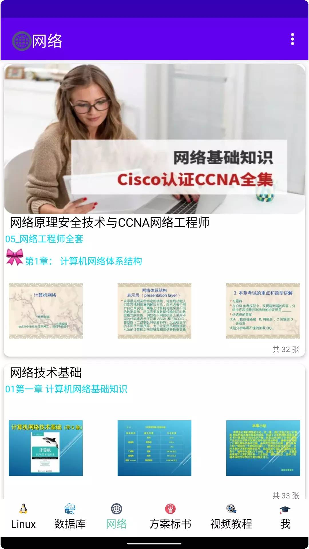 哎特教培