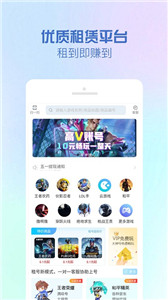 GG租号专业版