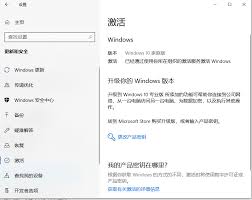 改进激活 Windows 的有效方法大