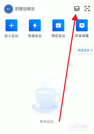 惊爆！腾讯会议加时卡使用方法全，速来！