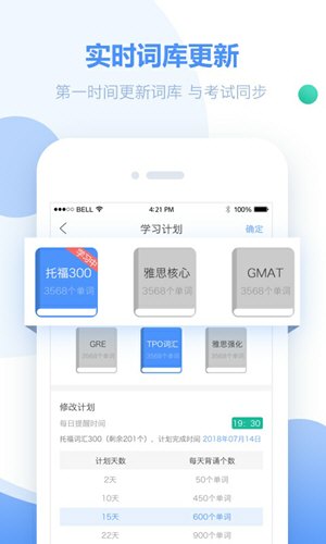 单词必须过官方版