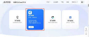 讯飞文档复制方法：凸显核心要点，简洁高效
