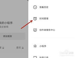 原来抖音看催眠直播怎么关闭