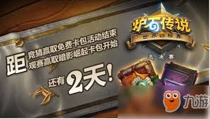 惊爆！炉石传说微信公众号卡背领取秘籍大公开，速来！