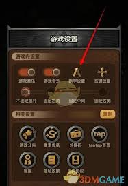 迷雾大陆飘字设置方法大，速来！