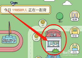 原来的百词斩怎么换同桌 换同桌操作方法