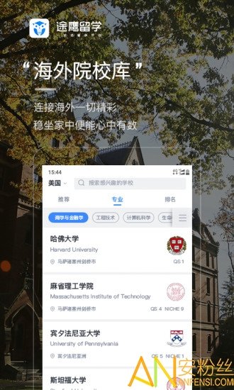 途鹰留学官方版