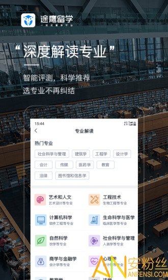 途鹰留学官方版