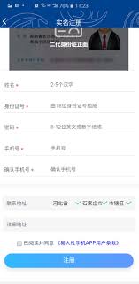 原来河北易人社养老保险认证具体操作方法介绍