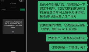 设备为何找不到小号了？怎么改进？