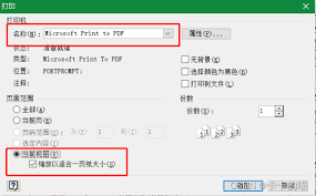 VSD转PDF：凸显文章核心要点的高效改进